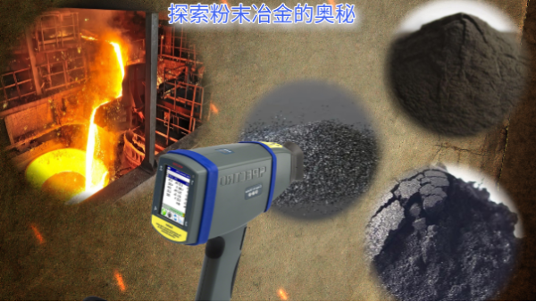 探索粉末冶金的奧秘 探索粉末冶金的奧秘
