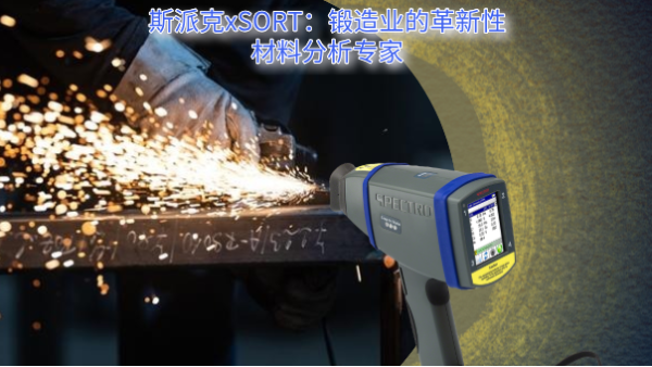 什么?提高鍛造業(yè)的產(chǎn)品質(zhì)量和生產(chǎn)效率用上了這個? 什么?提高鍛造業(yè)的產(chǎn)品質(zhì)量和生產(chǎn)效率用上了這個?