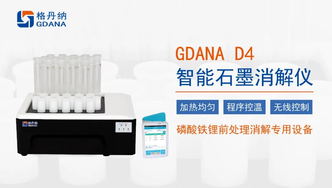 新年新氣象 恭賀格丹納用戶“湖南裕能”成功上市 新年新氣象 恭賀格丹納用戶“湖南裕能”成功上市